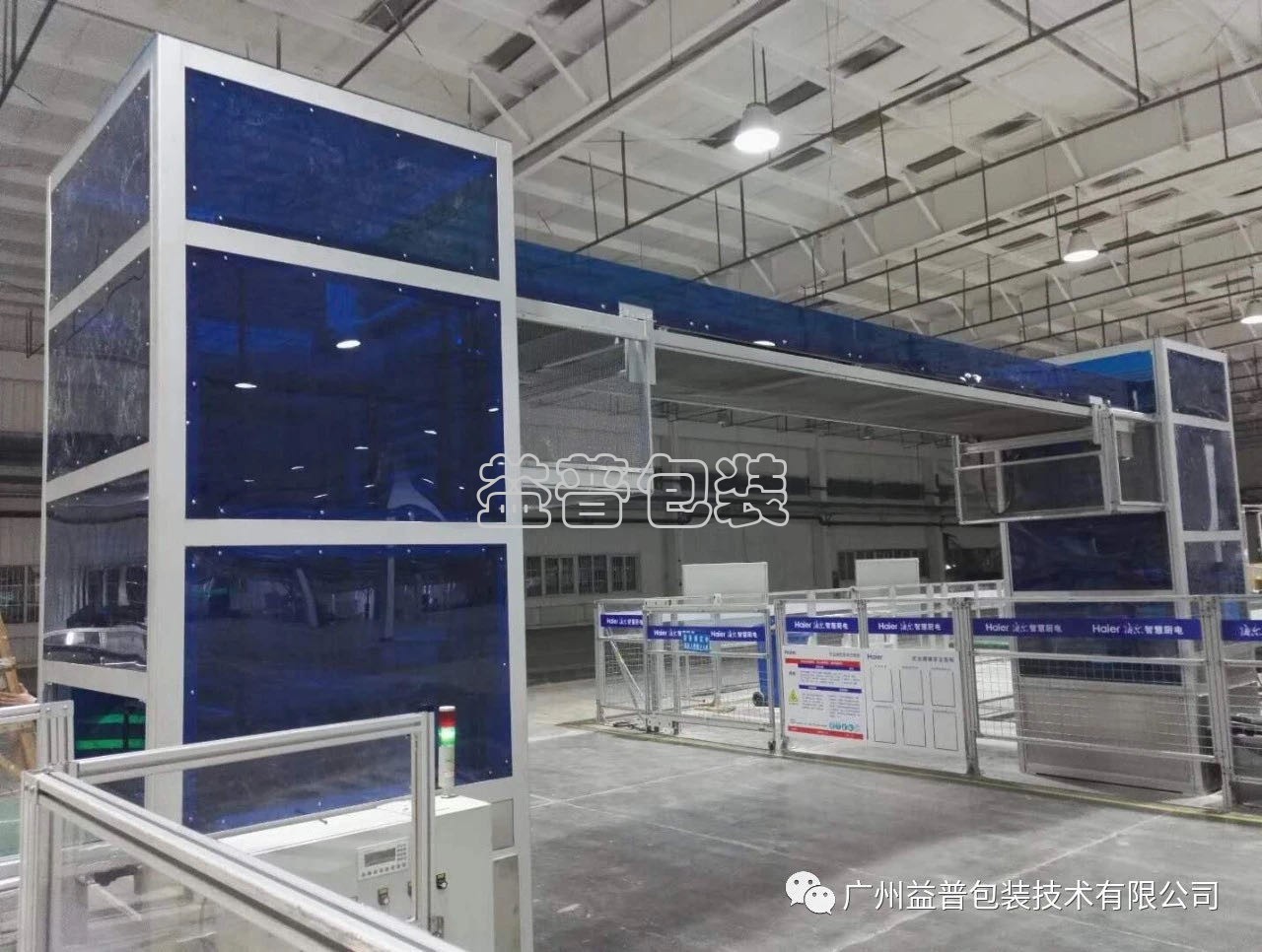 廣州全自動四邊封裝袋機,廣州碼垛機廠家,全自動碼垛機,碼垛機廠家,廣州垂直夾持提升機,廣州連續(xù)式垂直提升機