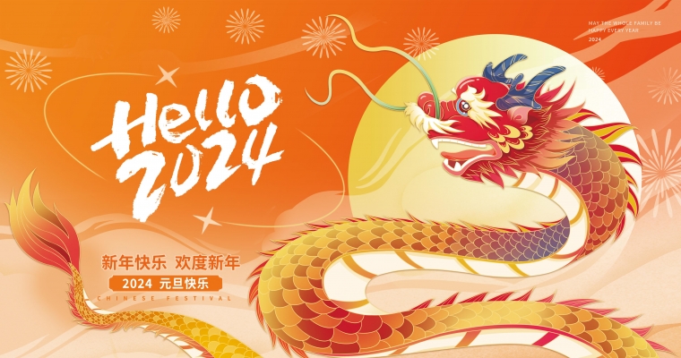 金龍獻瑞，祥云環繞